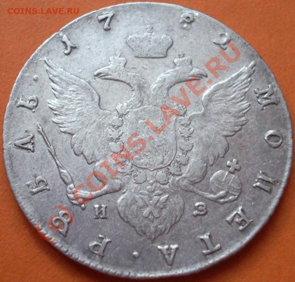 Рубли 1782года - 82- 008