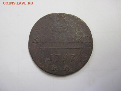 2 копейки 1797 ем до 04.07.21 - IMG_0542.JPG