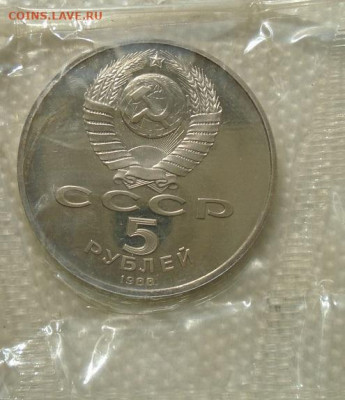 5 рублей 1988 1000-летие России до 07.07.2021 22:00 мск - DSC07270.JPG