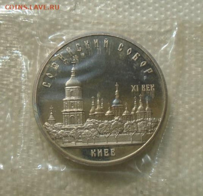 5 рублей 1988 Софийский Собор до 07.07.2021 22:00 мск - DSC07276.JPG