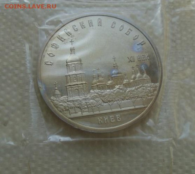 5 рублей 1988 Софийский Собор до 07.07.2021 22:00 мск - DSC07272.JPG