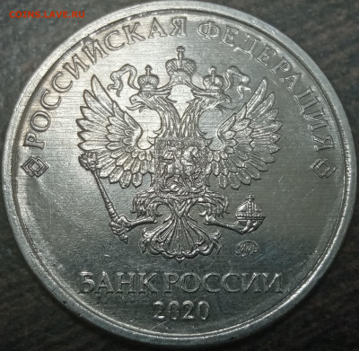 5 рублей 2020 года Шт.Б2 до 05.07.2021 года. - 99