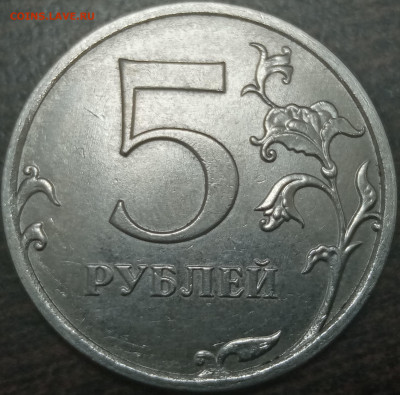 5 рублей 2020 года Шт.Б2 до 05.07.2021 года. - 100