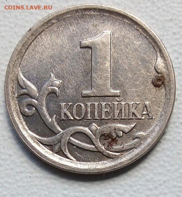 1коп.2007г.м шт. 5.11 Б(оч. Редкая) - IMG_20210617_112636