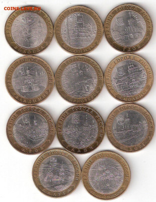 10 рублей биметалл: 11 ДГР 2007-2009 СПМД - 11 ДГР2007-2009 сп А