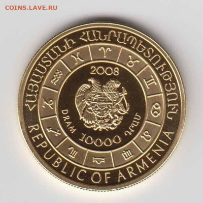 Армения 10000 драм 2008. Козерог. до 05.07.2021 г. 22-00 мск - АрменияЗолото-4