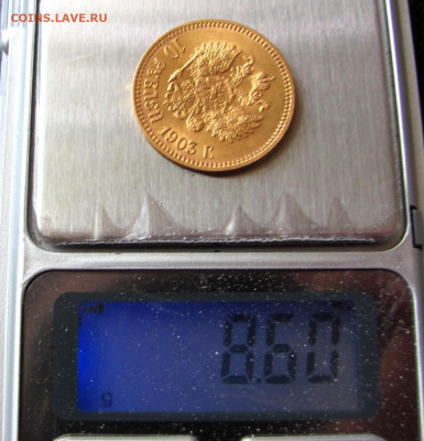 10 рублей 1903 года. до 22:00мск 06.07.21 - IMG_2925,1