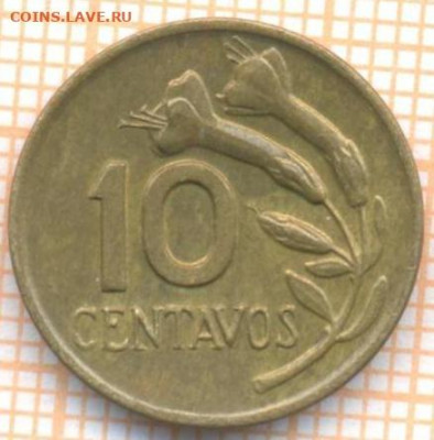 Перу 10 сентаво 1970 г., до 08.07.2021 г. 22.00 по Москве - Перу 10 сентаво 1970 3057
