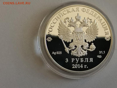 3р 2014г Сочи -Конькобеж спорт- пруф серебро Ag925, до 08.07 - X СОЧИ коньки-2