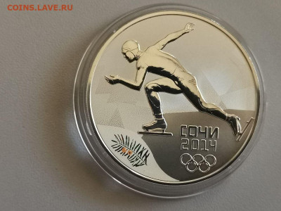 3р 2014г Сочи -Конькобеж спорт- пруф серебро Ag925, до 08.07 - X СОЧИ коньки-1