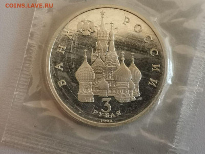 3р 1992г А.Невский на Чудском озере пруф запайка, до 08.07 - О Невский-2