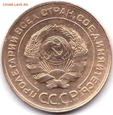 5 коп 1930г. до 4.07.21. 22-00 Мск - 5 коп 1930г. (4)