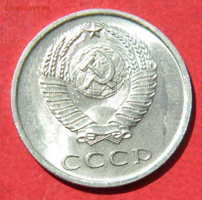 20 копеек 1968г. до 7.07.21г - DSCN6351.JPG6