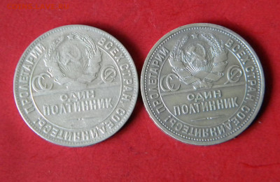 50 копеек 1924г.2 шт пл и тр до 7.07.21 - DSCN6358.JPG 7