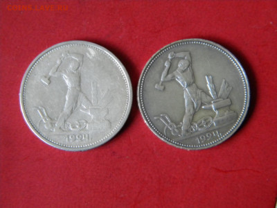 50 копеек 1924г.2 шт пл и тр до 7.07.21 - DSCN6357.JPG1