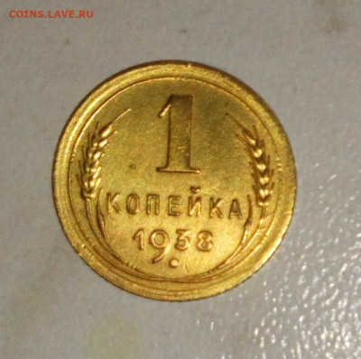 1 КОПЕЙКА 1938. ХОРОШАЯ ДО 04.07.21 в 22:00 - _20210616_150638.JPG
