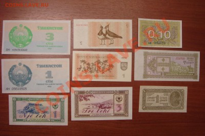 Боны мира-2 (пополняемая) - DSC01797.JPG