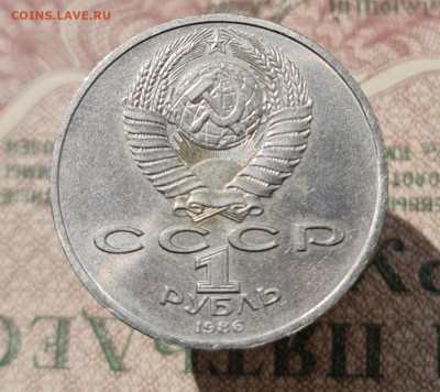 1 рубль Год мира (Шалаш) до 07.07.2021 - 20210702_135641