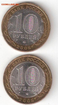 10 руб биметалл: СВЕРДЛОВСКАЯ м + СВЕРДЛОВСКАЯ сп - СВЕРДЛОВСКАЯ сп%252Bм Р