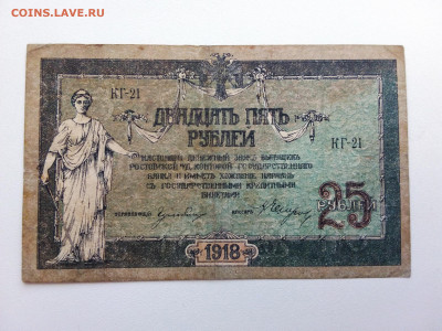 25 рублей Ростов. До 5.07. 22-00 мск. - 20210702_134454