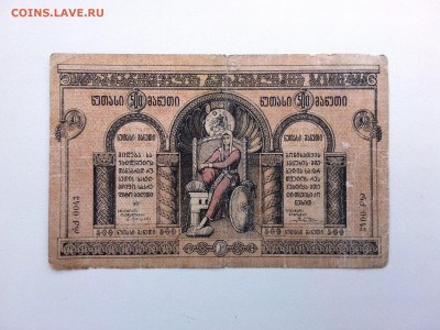 500 рублей Грузия 1919 год. До 5.07 22-00 мск. - 20210702_134552