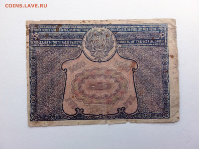 5000 рублей 1921 год. До 5.07 22-00 мск. - 20210702_134537