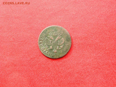 Денга 1707. - denga_1707_sostojanie_otlichnoe2