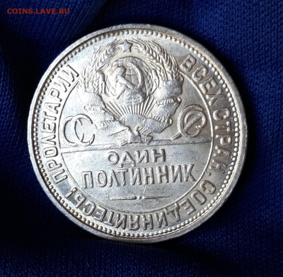 Один полтинник 1927г, ПЛ, ШТЕМПЕЛЬНЫЙ, Блиц, до 08.07 - 6
