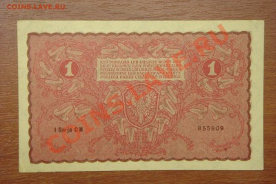 Боны мира-2 (пополняемая) - DSC01812.JPG
