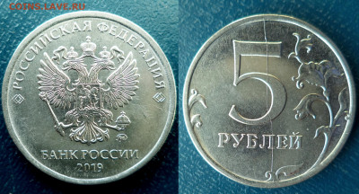 5 рублей 2019г.Полный раскол штемпеля реверса. - 5 руб.2019г.Полный равскол штемпеля реверса