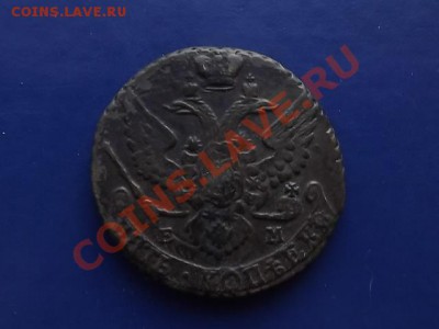 5 копеек 1794 ЕМ Окончание: 23.10.11 в 21.00 по мск - DSCF0482