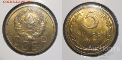 5 копеек 1935 Н - 5_kopeek_1935_novyj_tip_unc