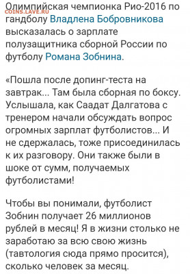 ЧЕ 2020 - Screenshot_2021-07-02-23-08-57-581