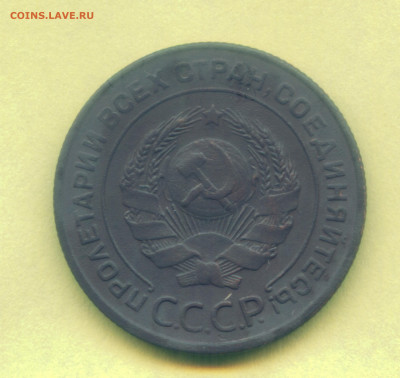 2 копейки 1924 помогите определить. - 2 копейки 1924 аверс2~3