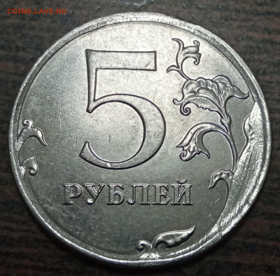 5 рублей 2020 года хороший скол штемпеля до 05.07.2021г. - IMG_20210703_051612