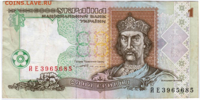 УКРАИНА 1 гривна 1994 г. до 09.07.21 г. в 23.00 - 013