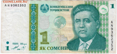 ТАДЖИКИСТАН 1 сом  1999 г. до 09.07.21 г. в 23.00 - 020