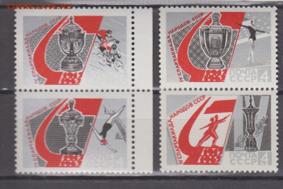 СССР 1967 спартакиада вертикальные сцепки** до 07 07 - 67й 2