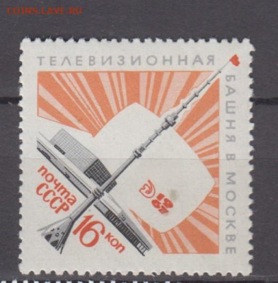 СССР 1967 Останкино 1м** до 07 07 - 67ф