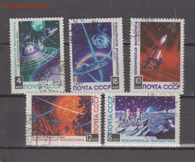 СССР 1967 космическая фантастика 5м до 07 07 - 174