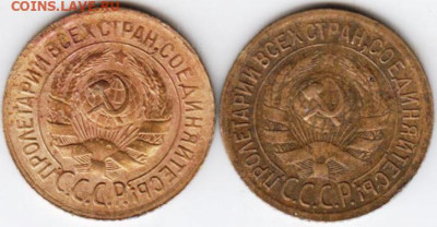 1 копейка 1933 г. 2 шт. до 09.07.21 г. в 23.00 - 003