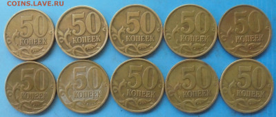 50 копеек 2002 сп, 10 шт., до 07.07.2021(22:00мск) - DSC01094.JPG