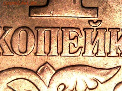 1 копейка 2005 сп, шт. 3.213Б2, оч.редк., 07.07.2021(22:00) - 0703-3