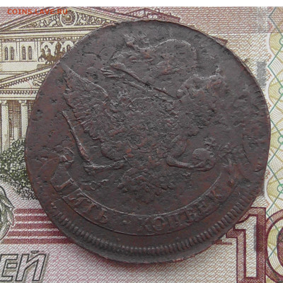 5 копеек СПМ 1788 перечекан до 05.07 2021 22.00 мск - Без имени-2
