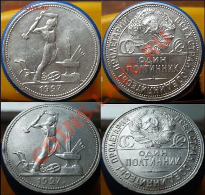50_копеек_1927_в_КачествЕ!_с 200р.!!!_до_25-10-11_22*00мск - 50-1927