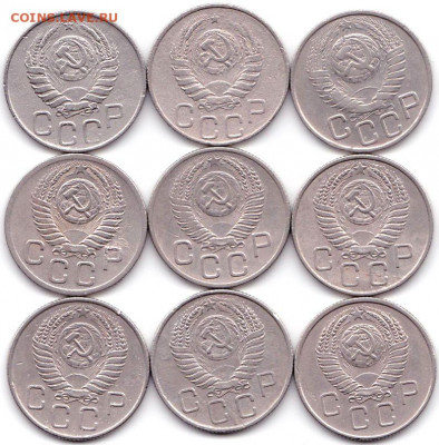 20 коп 1943-57гг. - 9шт до 7.07.21. 22-00 Мск - 20 коп 1943-57гг. - 9шт (2)