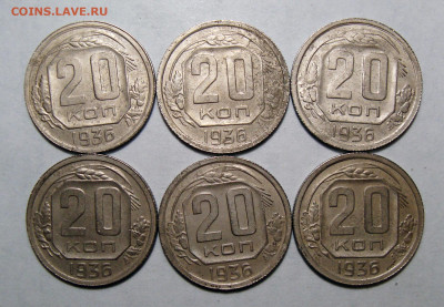 20 Копеек 1936 6 Штук, до 6.07.2021 22:00 мск - 3