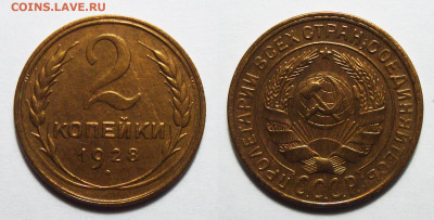 2 копейки 1928 Отличная, до 6.07.2021 22:00 мск - 2-28