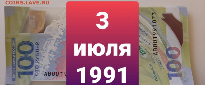 Поиск дат на номерах банкнот - 20210703_115039