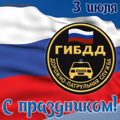 85 лет ОРУД, ГАИ, ГИБДД - гаи губер